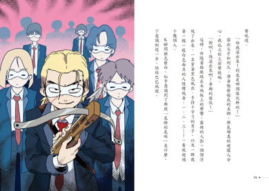 吸血鬼偵探俱樂部3:做夢的怪物之夜 平裝書 Paperback
