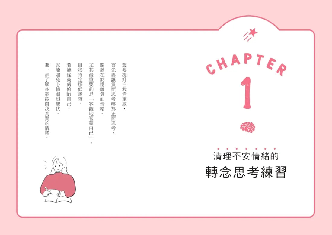 好好生活的一天:只要比昨天更好一點,就可以了。找回自我肯定的內在力量,學會在意自己就好的68個練習﹝新裝出發版﹞ 平裝書 Paperback