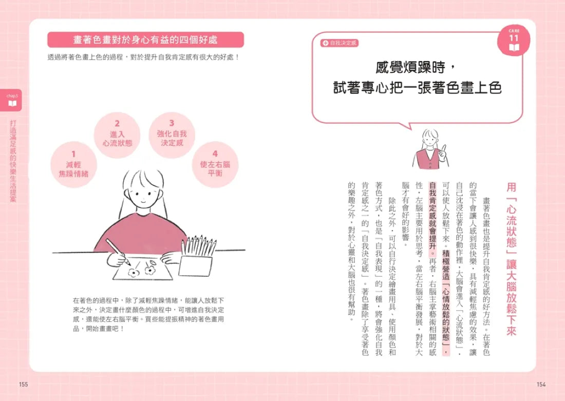 好好生活的一天:只要比昨天更好一點,就可以了。找回自我肯定的內在力量,學會在意自己就好的68個練習﹝新裝出發版﹞ 平裝書 Paperback