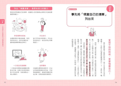 好好生活的一天:只要比昨天更好一點,就可以了。找回自我肯定的內在力量,學會在意自己就好的68個練習﹝新裝出發版﹞ 平裝書 Paperback