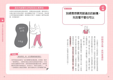 好好生活的一天:只要比昨天更好一點,就可以了。找回自我肯定的內在力量,學會在意自己就好的68個練習﹝新裝出發版﹞ 平裝書 Paperback