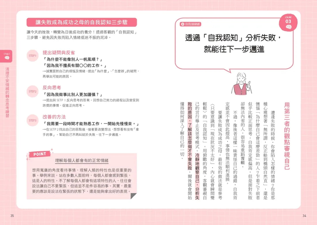 好好生活的一天:只要比昨天更好一點,就可以了。找回自我肯定的內在力量,學會在意自己就好的68個練習﹝新裝出發版﹞ 平裝書 Paperback