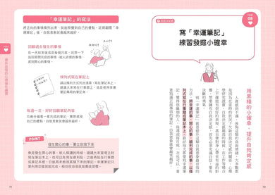 好好生活的一天:只要比昨天更好一點,就可以了。找回自我肯定的內在力量,學會在意自己就好的68個練習﹝新裝出發版﹞ 平裝書 Paperback