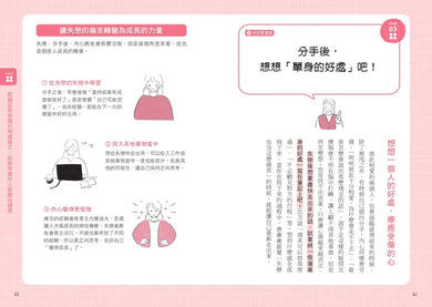 好好生活的一天:只要比昨天更好一點,就可以了。找回自我肯定的內在力量,學會在意自己就好的68個練習﹝新裝出發版﹞ 平裝書 Paperback