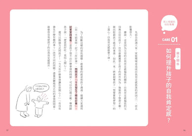 好好生活的一天:只要比昨天更好一點,就可以了。找回自我肯定的內在力量,學會在意自己就好的68個練習﹝新裝出發版﹞ 平裝書 Paperback