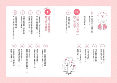 好好生活的一天:只要比昨天更好一點,就可以了。找回自我肯定的內在力量,學會在意自己就好的68個練習﹝新裝出發版﹞ 平裝書 Paperback