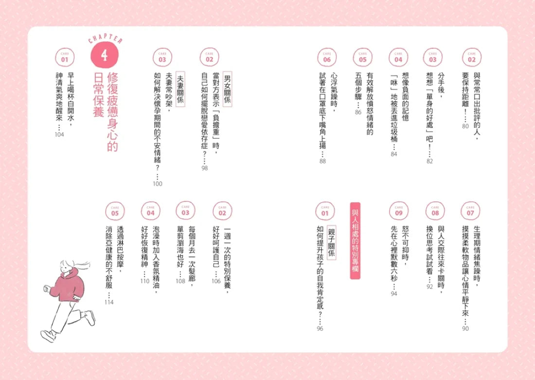 好好生活的一天:只要比昨天更好一點,就可以了。找回自我肯定的內在力量,學會在意自己就好的68個練習﹝新裝出發版﹞ 平裝書 Paperback