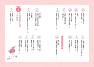 好好生活的一天:只要比昨天更好一點,就可以了。找回自我肯定的內在力量,學會在意自己就好的68個練習﹝新裝出發版﹞ 平裝書 Paperback