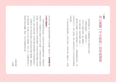 好好生活的一天:只要比昨天更好一點,就可以了。找回自我肯定的內在力量,學會在意自己就好的68個練習﹝新裝出發版﹞ 平裝書 Paperback