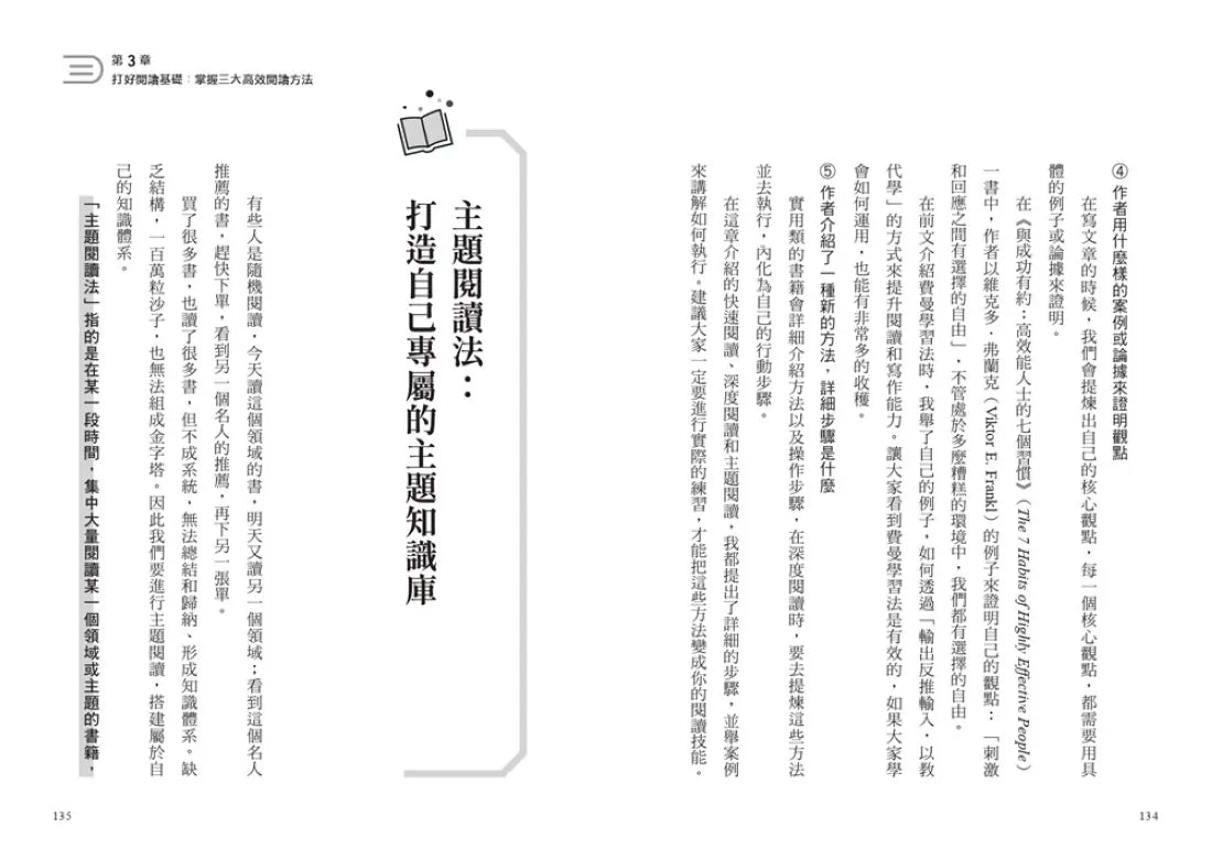 讀書變現的創作法則:心得書評、聽書文稿、短影音和直播,新手必學、說書系KOL一定要懂的品牌獲利管道﹝招財新裝版﹞ 平裝書 Paperback