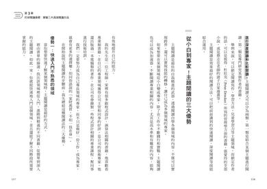 讀書變現的創作法則:心得書評、聽書文稿、短影音和直播,新手必學、說書系KOL一定要懂的品牌獲利管道﹝招財新裝版﹞ 平裝書 Paperback