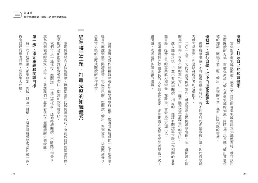 讀書變現的創作法則:心得書評、聽書文稿、短影音和直播,新手必學、說書系KOL一定要懂的品牌獲利管道﹝招財新裝版﹞ 平裝書 Paperback