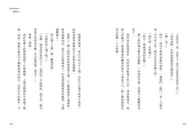 失物協尋師1:藍眼阿百(廣嶋玲子的江戶時代奇幻小說!日本讀者集體敲碗續集的全新妖怪世界物語) 平裝書 Paperback