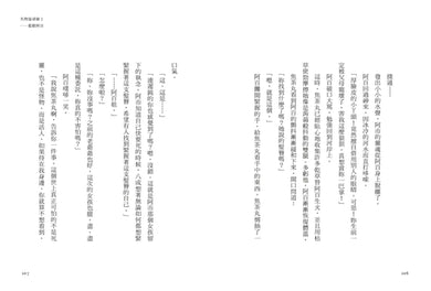 失物協尋師1:藍眼阿百(廣嶋玲子的江戶時代奇幻小說!日本讀者集體敲碗續集的全新妖怪世界物語) 平裝書 Paperback