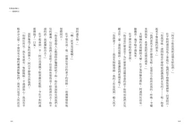 失物協尋師1:藍眼阿百(廣嶋玲子的江戶時代奇幻小說!日本讀者集體敲碗續集的全新妖怪世界物語) 平裝書 Paperback