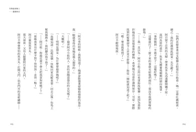 失物協尋師1:藍眼阿百(廣嶋玲子的江戶時代奇幻小說!日本讀者集體敲碗續集的全新妖怪世界物語) 平裝書 Paperback