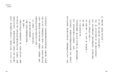 失物協尋師1:藍眼阿百(廣嶋玲子的江戶時代奇幻小說!日本讀者集體敲碗續集的全新妖怪世界物語) 平裝書 Paperback