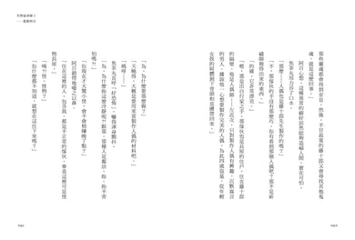 失物協尋師1:藍眼阿百(廣嶋玲子的江戶時代奇幻小說!日本讀者集體敲碗續集的全新妖怪世界物語) 平裝書 Paperback