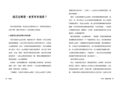 有錢花:寫給女性的財富與身心覺醒之書 平裝書 Paperback