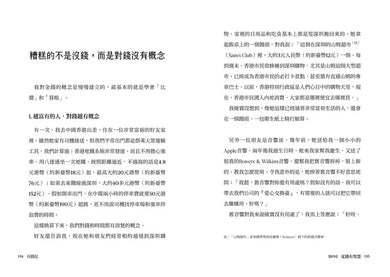 有錢花:寫給女性的財富與身心覺醒之書 平裝書 Paperback