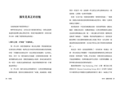 有錢花:寫給女性的財富與身心覺醒之書 平裝書 Paperback