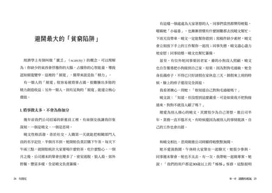 有錢花:寫給女性的財富與身心覺醒之書 平裝書 Paperback