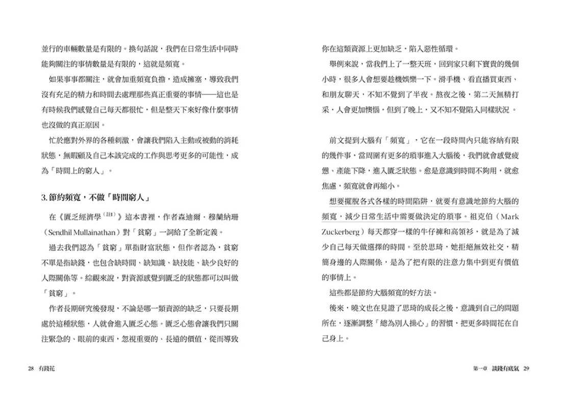 有錢花:寫給女性的財富與身心覺醒之書 平裝書 Paperback