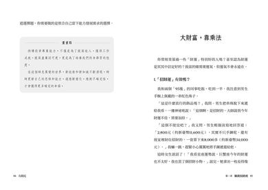 有錢花:寫給女性的財富與身心覺醒之書 平裝書 Paperback