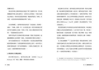 有錢花:寫給女性的財富與身心覺醒之書 平裝書 Paperback