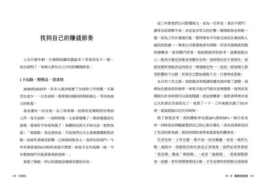 有錢花:寫給女性的財富與身心覺醒之書 平裝書 Paperback