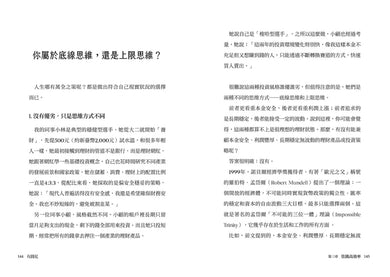 有錢花:寫給女性的財富與身心覺醒之書 平裝書 Paperback