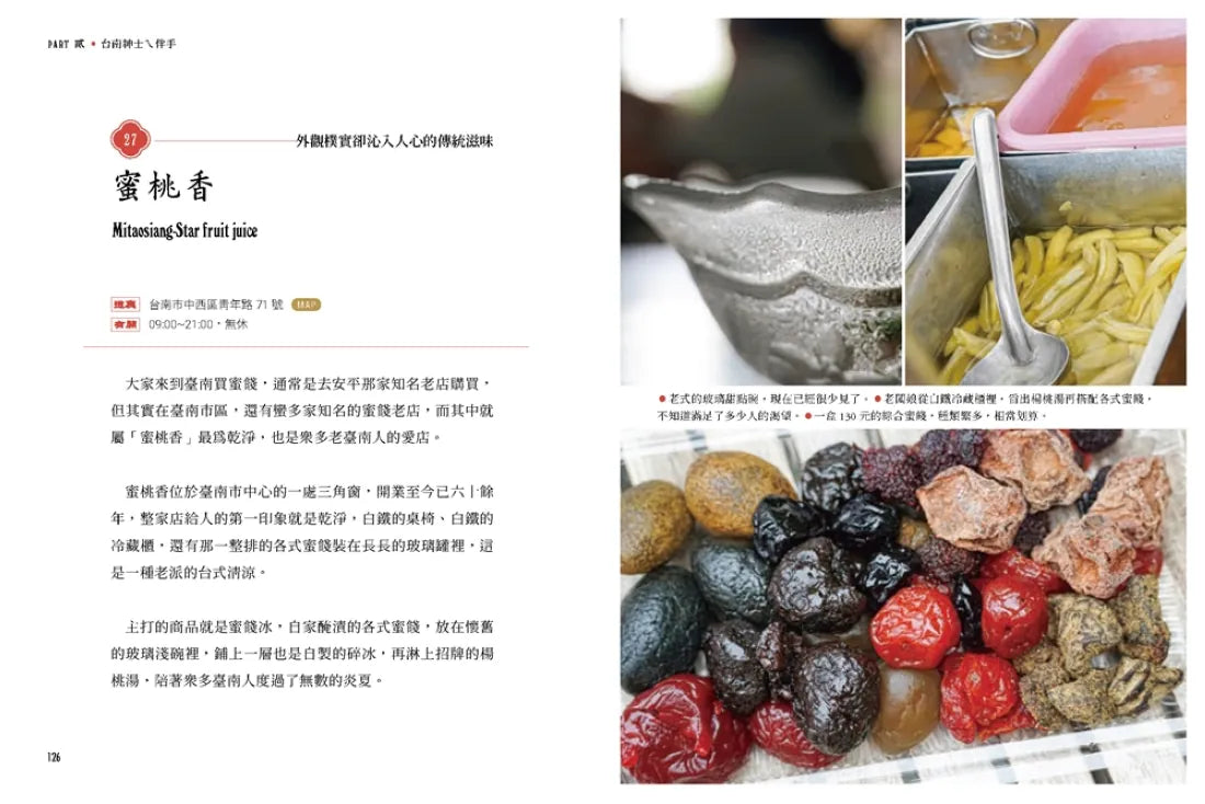 台南紳士的府城STYLE:從在地早頓到巷弄風情,跟著大同走入南都日常【贈_舊城區美食&散步地圖】 平裝書 Paperback