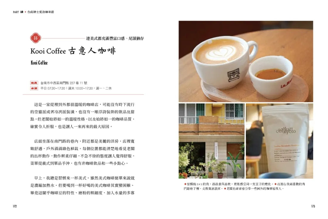 台南紳士的府城STYLE:從在地早頓到巷弄風情,跟著大同走入南都日常【贈_舊城區美食&散步地圖】 平裝書 Paperback