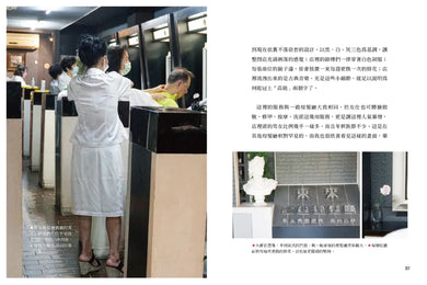 台南紳士的府城STYLE:從在地早頓到巷弄風情,跟著大同走入南都日常【贈_舊城區美食&散步地圖】 平裝書 Paperback