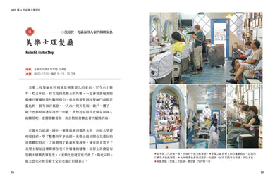 台南紳士的府城STYLE:從在地早頓到巷弄風情,跟著大同走入南都日常【贈_舊城區美食&散步地圖】 平裝書 Paperback