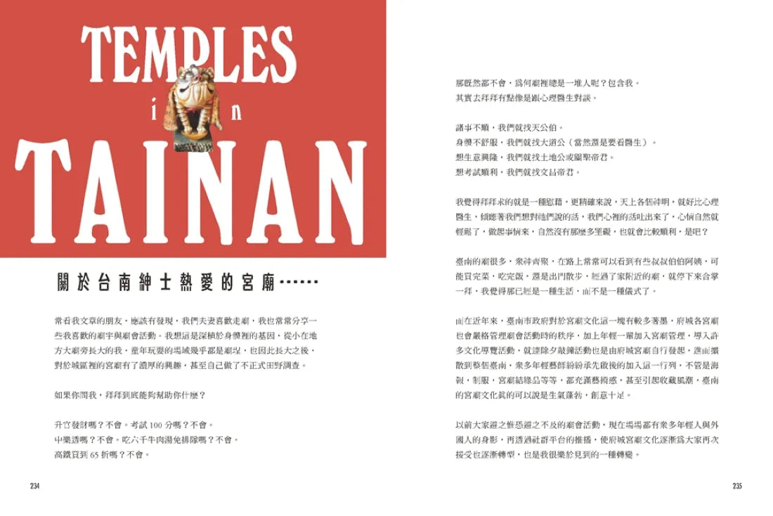台南紳士的府城STYLE:從在地早頓到巷弄風情,跟著大同走入南都日常【贈_舊城區美食&散步地圖】 平裝書 Paperback