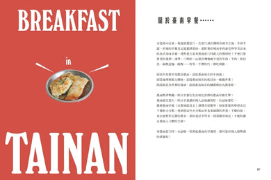 台南紳士的府城STYLE:從在地早頓到巷弄風情,跟著大同走入南都日常【贈_舊城區美食&散步地圖】 平裝書 Paperback
