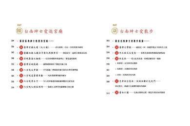 台南紳士的府城STYLE:從在地早頓到巷弄風情,跟著大同走入南都日常【贈_舊城區美食&散步地圖】 平裝書 Paperback