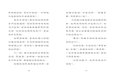 【神奇圖書館】科普版(3):宇宙追擊戰(中高年級適讀)(《口袋神探》作者凱叔新作) 平裝書 Paperback