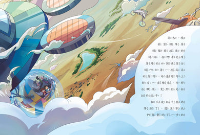 【神奇圖書館】科普版(3):宇宙追擊戰(中高年級適讀)(《口袋神探》作者凱叔新作) 平裝書 Paperback