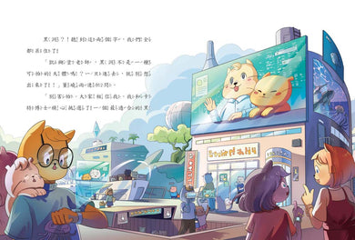 【神奇圖書館】科普版(3):宇宙追擊戰(中高年級適讀)(《口袋神探》作者凱叔新作) 平裝書 Paperback