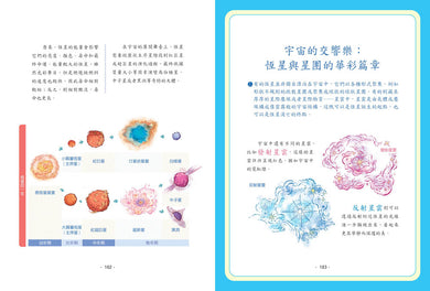 【神奇圖書館】科普版(3):宇宙追擊戰(中高年級適讀)(《口袋神探》作者凱叔新作) 平裝書 Paperback