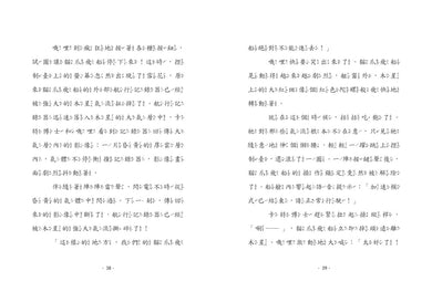 【神奇圖書館】科普版(3):宇宙追擊戰(中高年級適讀)(《口袋神探》作者凱叔新作) 平裝書 Paperback