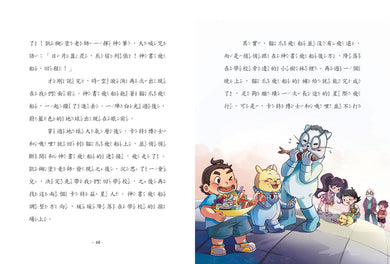 【神奇圖書館】科普版(3):宇宙追擊戰(中高年級適讀)(《口袋神探》作者凱叔新作) 平裝書 Paperback