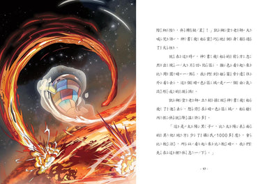 【神奇圖書館】科普版(3):宇宙追擊戰(中高年級適讀)(《口袋神探》作者凱叔新作) 平裝書 Paperback