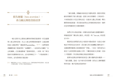 把時間變財富:韓國超狂富爸爸從負債到百億,66條金錢翻身之道 平裝書 Paperback