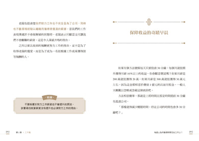 把時間變財富:韓國超狂富爸爸從負債到百億,66條金錢翻身之道 平裝書 Paperback