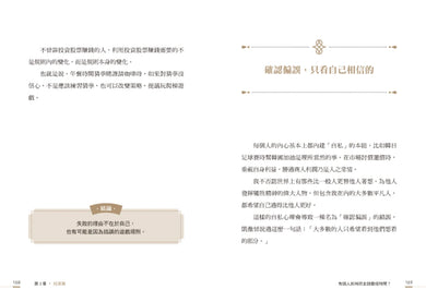 把時間變財富:韓國超狂富爸爸從負債到百億,66條金錢翻身之道 平裝書 Paperback