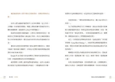 把時間變財富:韓國超狂富爸爸從負債到百億,66條金錢翻身之道 平裝書 Paperback