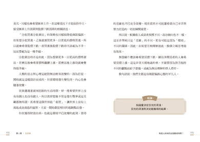 把時間變財富:韓國超狂富爸爸從負債到百億,66條金錢翻身之道 平裝書 Paperback